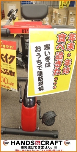 【引取限定】BTM エアロバイク 赤 中古品 説明書付き【小倉南区葛原東】