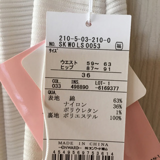 新品未使用タグ付き23区スーツの画像