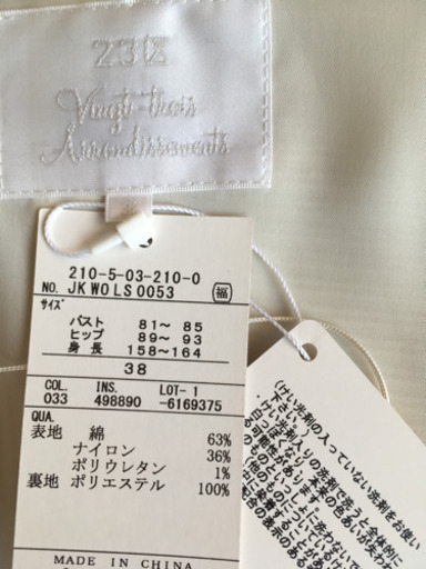 新品未使用タグ付き23区スーツ