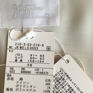 新品未使用タグ付き23区スーツの画像