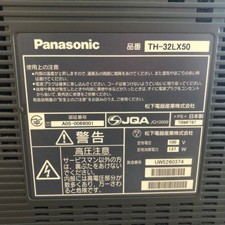 Panasonic VIERA 液晶テレビ TH-32LX500 32インチの画像