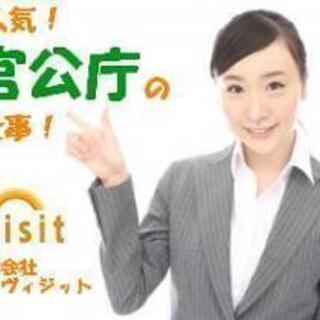 «国民年金コールセンター»のスーパーバイザーを募集の画像