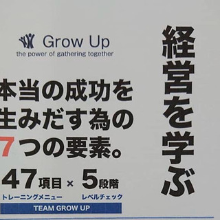 人生経営を一緒に学びませんか❓