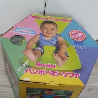 ベビーソファー バンボ