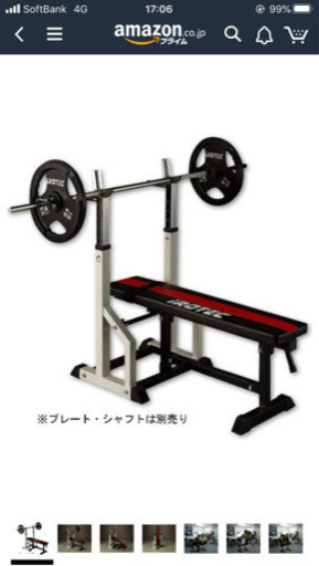 ベンチプレスセット(重り50㎏)