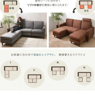 3人掛けソファ+オットマン2個の画像