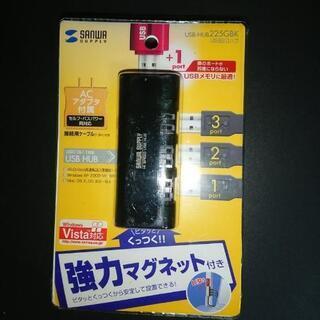 新品サンワサプライ製3ポートUSBハブ