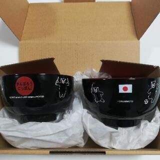 【新品未使用】くまモン　お碗セット(山中塗り)