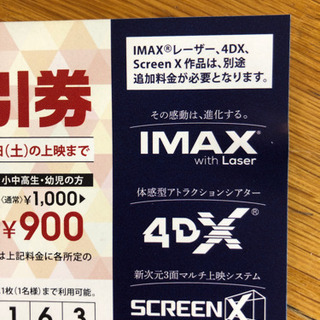 （決まりました）ユナイテッドシネマパルコシティ浦添2枚の画像