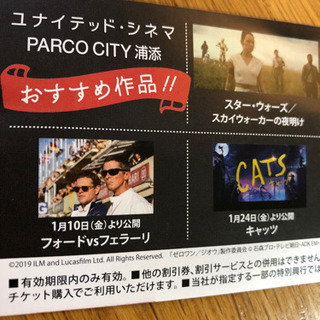 （決まりました）ユナイテッドシネマパルコシティ浦添2枚の画像