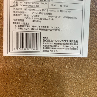 NSO70 DCM 折りたたみテーブル 木製 DCM-FGM6045NAの画像