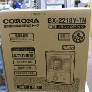 Amazon.co.jp: コロナ(CORONA) ストーブ 石油ストーブ SX