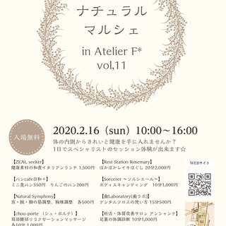 【新鎌ヶ谷】ナチュラルマルシェvol,11