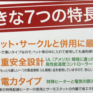 ✨未使用品✨ペット用　高・低両面ヒーター　ホカホカマットDX UP-102の画像