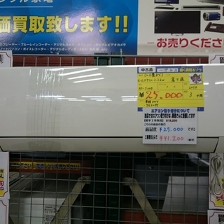 （取り付けできます）富士通　ルームエアコン2.2ｋｗ　2014年製　高く買取るゾウ中間店