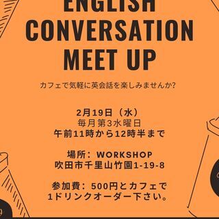 2/19(水)☆英会話カフェ☆English Conversat...