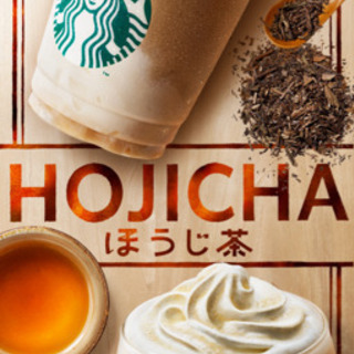 お茶友達募集中