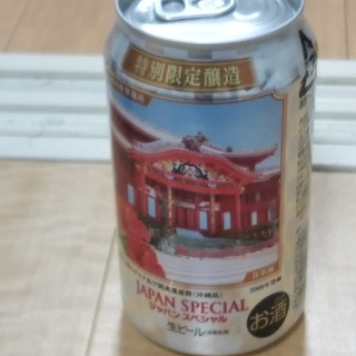 350mlのビール　8本