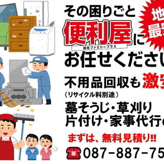 ゴミの処分に困ったらお電話ください。