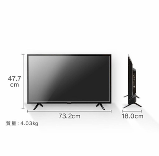 【新品】液晶テレビ32インチ【ハイビジョン】