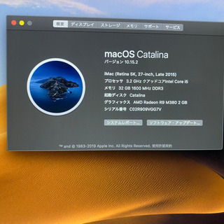 iMac 2015 27inch メモリ32GB増強済みの画像