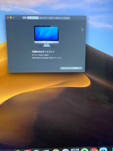 iMac 2015 27inch メモリ32GB増強済み