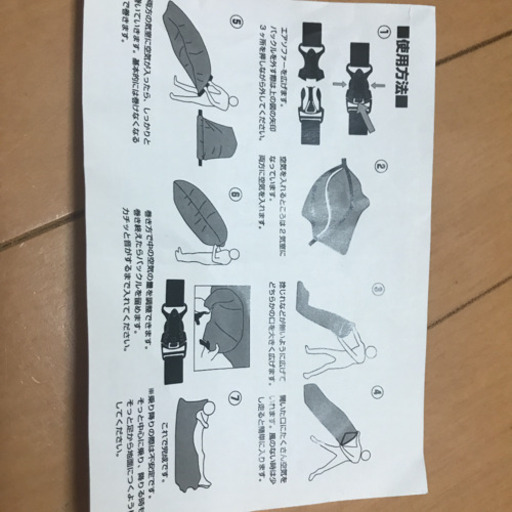 筋斗雲 エアソファー