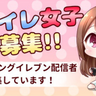 ⭐️実況配信者or youtuber募集！⭐️ - 友達