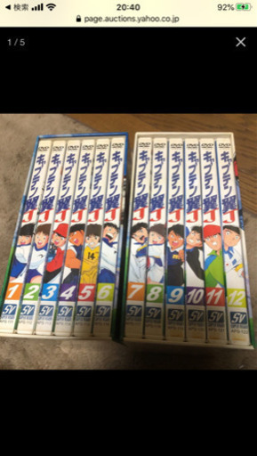 DVD キャプテン翼 J 全巻セット