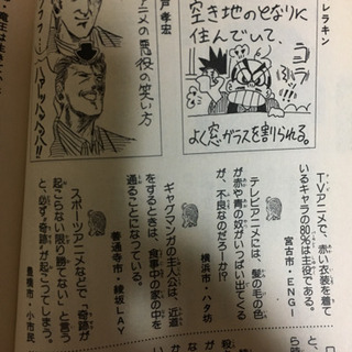 ジャンプ放送局 5冊セットの画像
