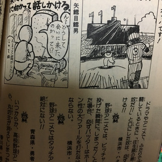 ジャンプ放送局 5冊セットの画像