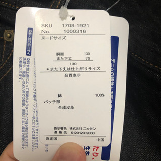 【1/25まで】メンズ　ジーンズ　大きいサイズ　最終値下げの画像