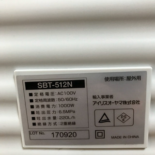 高圧洗浄機　アイリスオーヤマ製品の画像