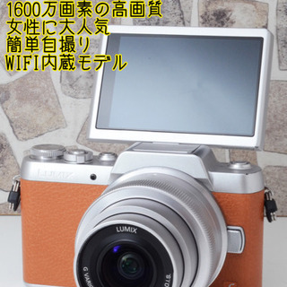 ☆Panasonic LUMIX GF7☆Wi-Fi搭載○超小型○簡単自撮り 1ヶ月動作補償
