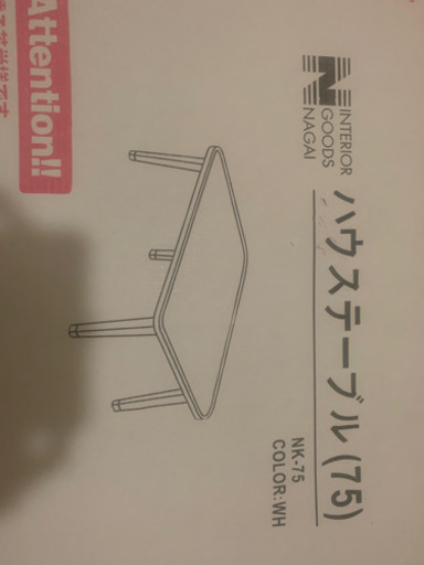 広げただけの折畳みテーブル