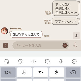 十勝管内＋釧路市内の合同LINEぐる💫