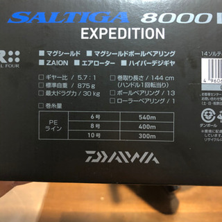 Daiwa ソルティガ8000H expedition