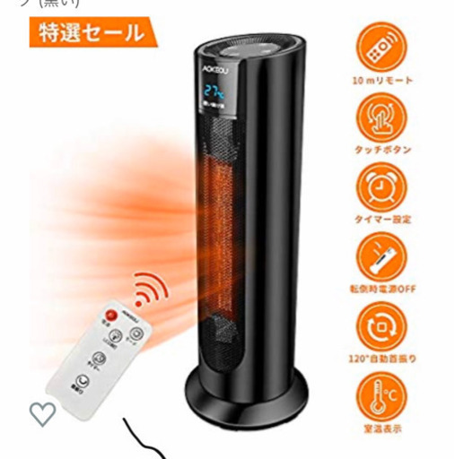 電気ヒーター