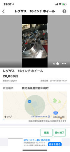 今なら16インチ  ホイール15000円で売ります