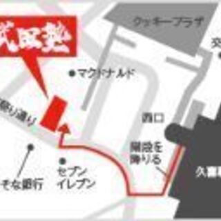 【急募】武田塾久喜校　一般事務の画像