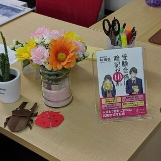 【急募】武田塾久喜校　一般事務の画像