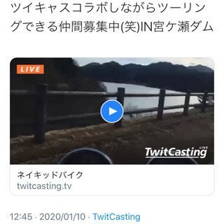 ツイキャスの#バイク垢CASの相互サポーター募集中！