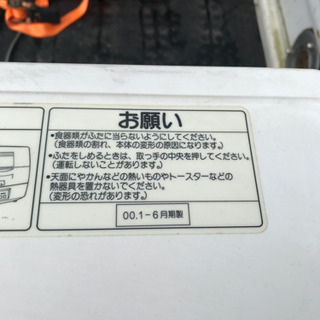長崎発　食器洗い機　引き取り限定　ナショナルの画像