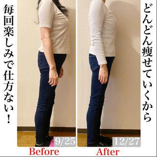 どんどん痩せていくから嬉しくて仕方ない！