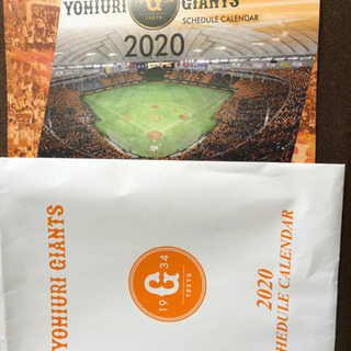 読売ジャイアンツ2020カレンダー　差し上げます。