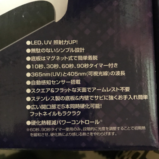 プリジェル ライト 36w