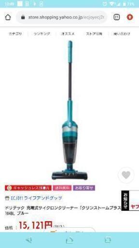 dretec(ドリテック) サイクロンクリーナー クリンストームプラス\n