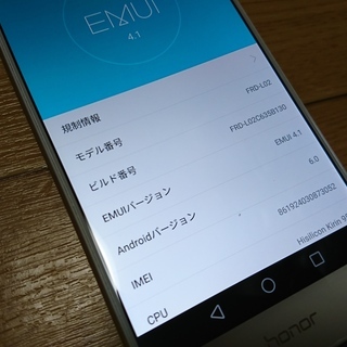 huawei honor8 白 訳あり