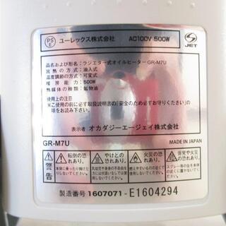 ★最終値下げ★ユーレックス　eureks　ミニ　オイルヒーター　ラジエター式　500W　通電・動作確認済の画像