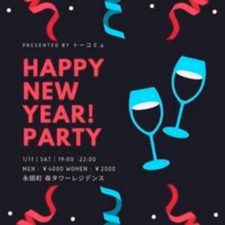 2020 party ✴︎